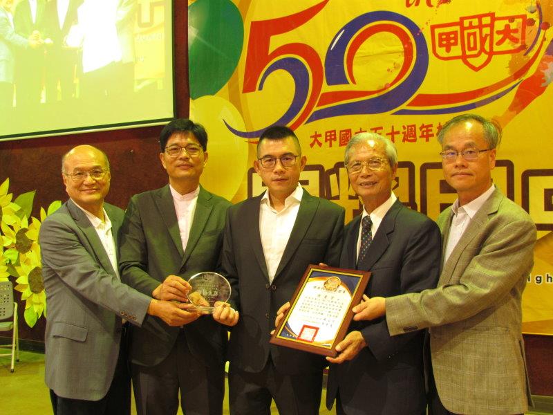 陳意宗,臺中市大甲區大甲國民中學校友會
