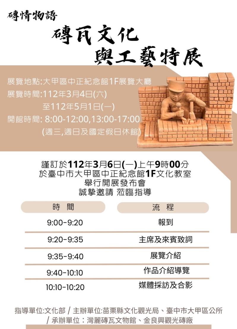 臺中市大甲區大甲國民中學校友會
