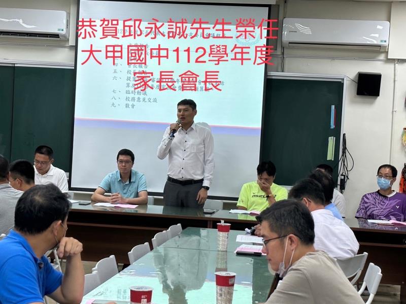 臺中市大甲區大甲國民中學校友會