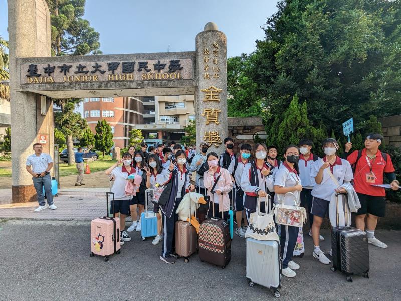 臺中市大甲區大甲國民中學校友會 臺中市大甲區大甲國民中學校友會