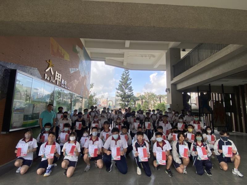 臺中市大甲區大甲國民中學校友會