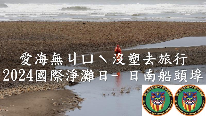 臺中市大甲區大甲國民中學校友會 臺中市大甲區大甲國民中學校友會