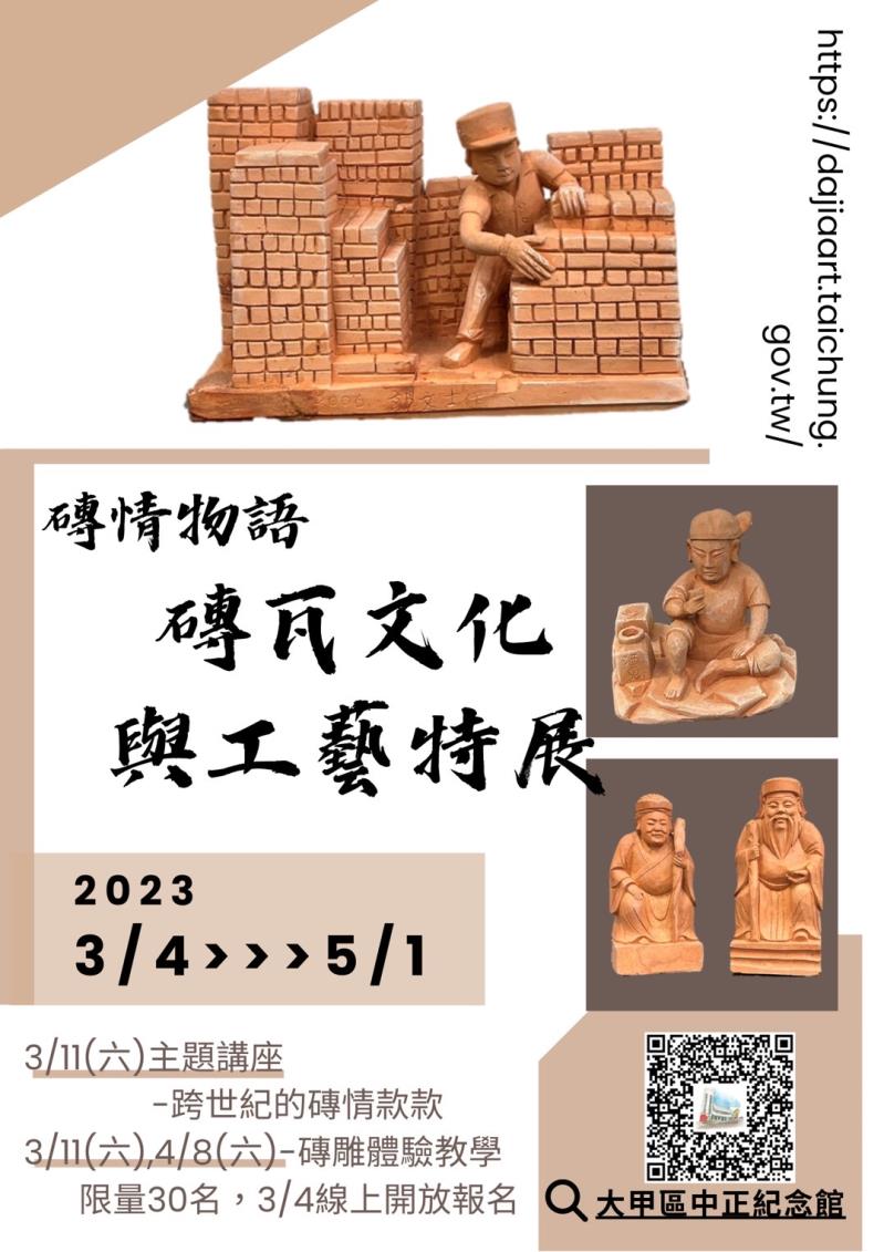臺中市大甲區大甲國民中學校友會