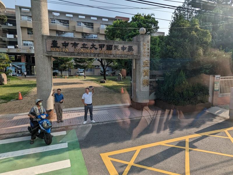 臺中市大甲區大甲國民中學校友會 臺中市大甲區大甲國民中學校友會