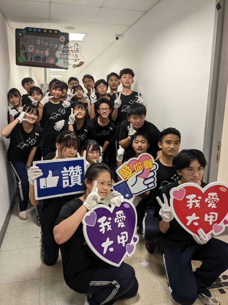 臺中市大甲區大甲國民中學校友會 臺中市大甲區大甲國民中學校友會