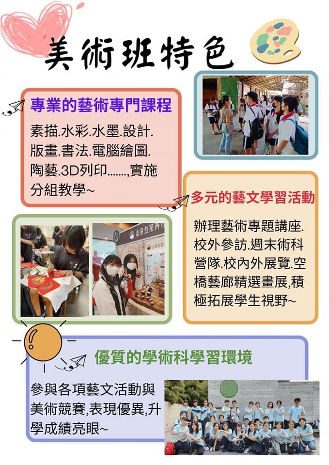 臺中市大甲區大甲國民中學校友會