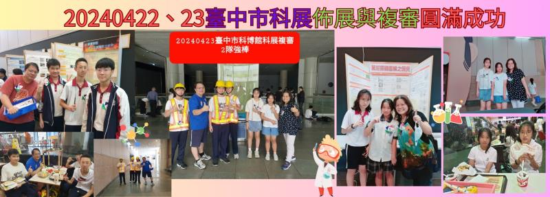 臺中市大甲區大甲國民中學校友會 臺中市大甲區大甲國民中學校友會