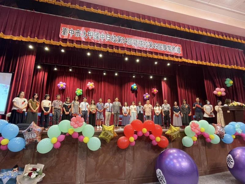 臺中市大甲區大甲國民中學校友會 臺中市大甲區大甲國民中學校友會