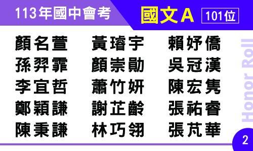 臺中市大甲區大甲國民中學校友會 臺中市大甲區大甲國民中學校友會