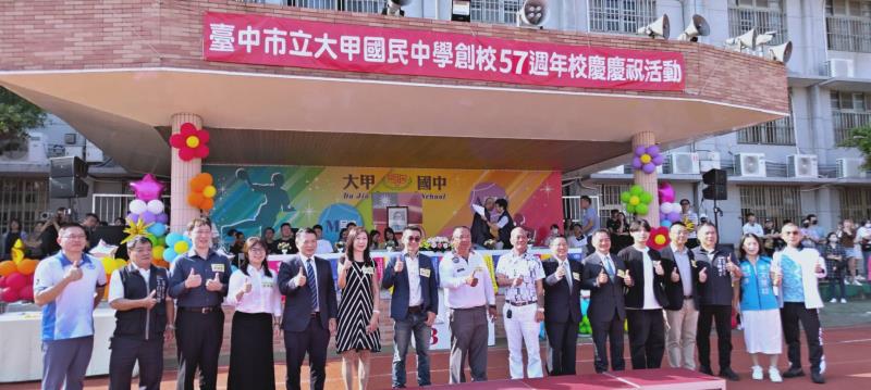 臺中市大甲區大甲國民中學校友會