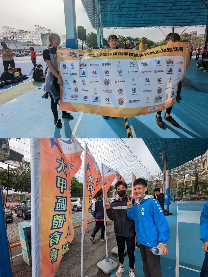 臺中市大甲區大甲國民中學校友會 臺中市大甲區大甲國民中學校友會