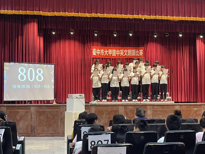 臺中市大甲區大甲國民中學校友會