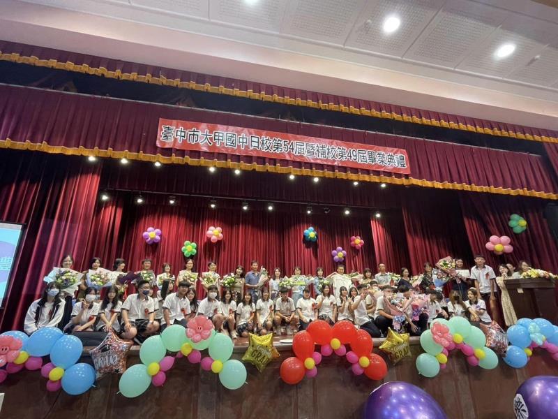 臺中市大甲區大甲國民中學校友會 臺中市大甲區大甲國民中學校友會