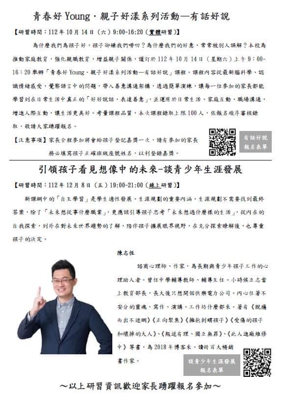 臺中市大甲區大甲國民中學校友會