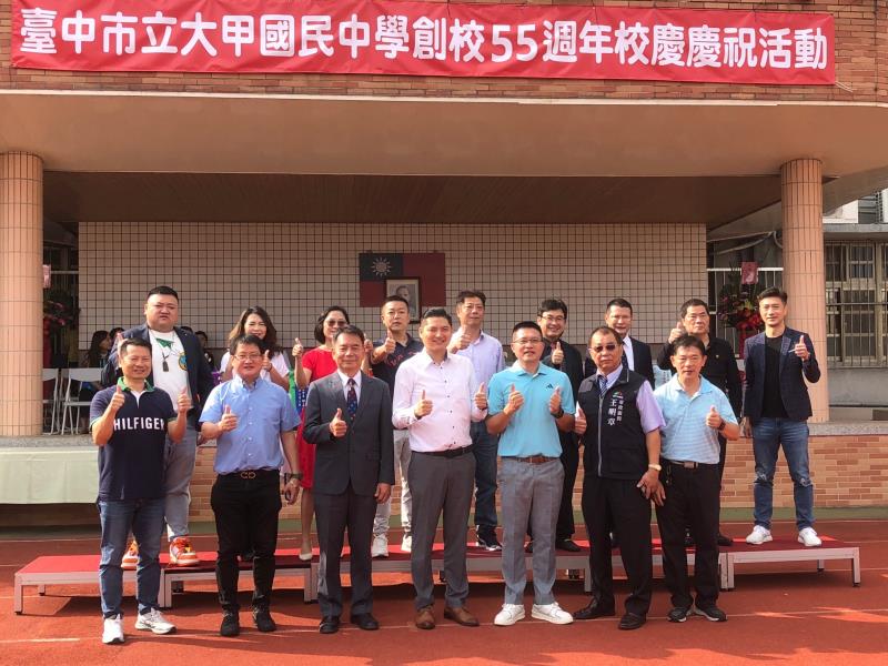 臺中市大甲區大甲國民中學校友會 臺中市大甲區大甲國民中學校友會