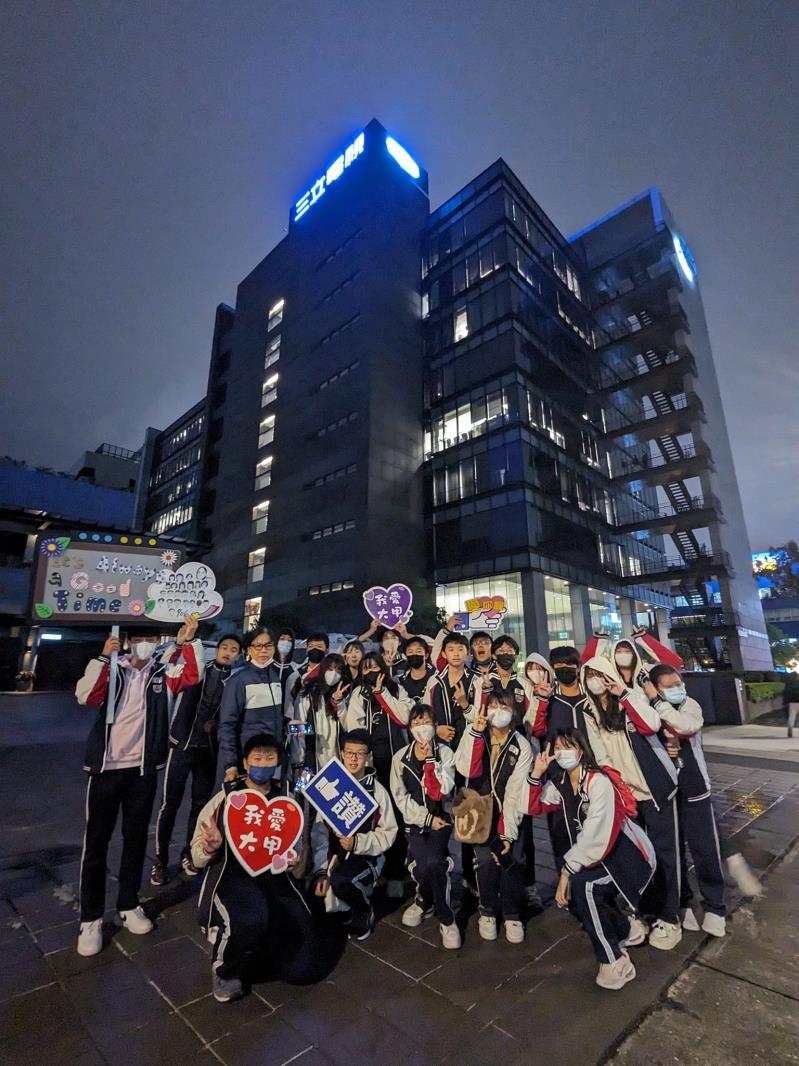 臺中市大甲區大甲國民中學校友會 臺中市大甲區大甲國民中學校友會