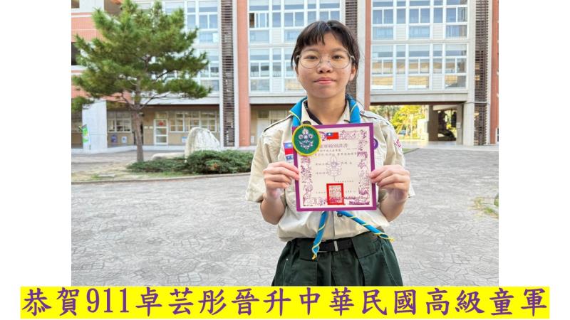 臺中市大甲區大甲國民中學校友會